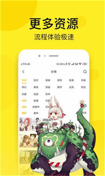 OH漫画截图1