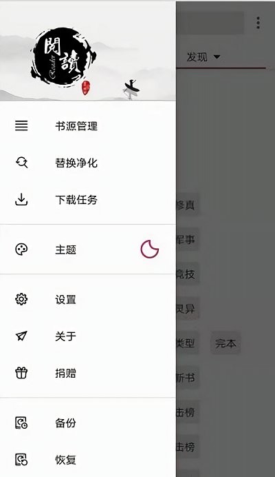 开源阅读书源截图1