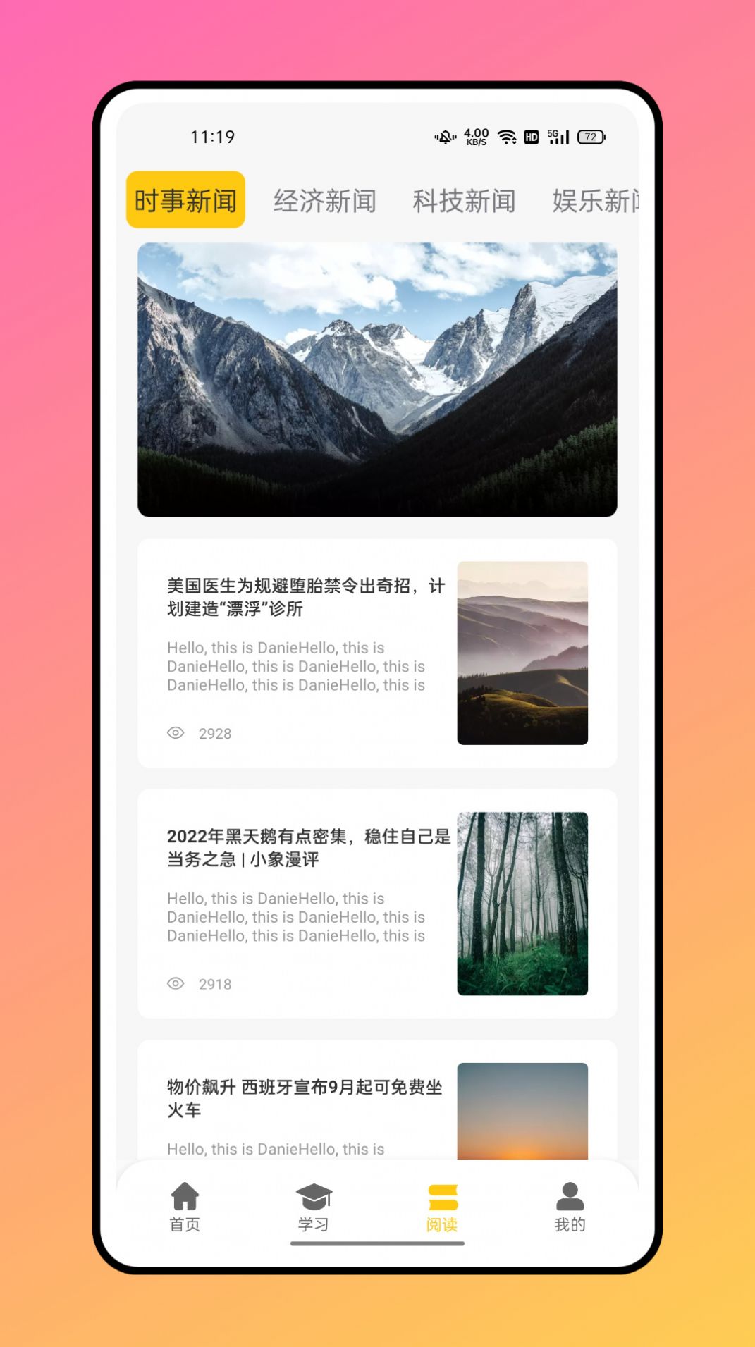 掌易课堂app截图2