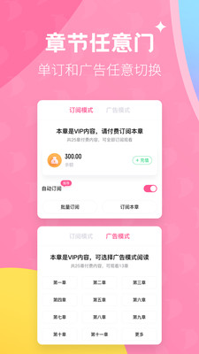 布咕阅读免费版截图3