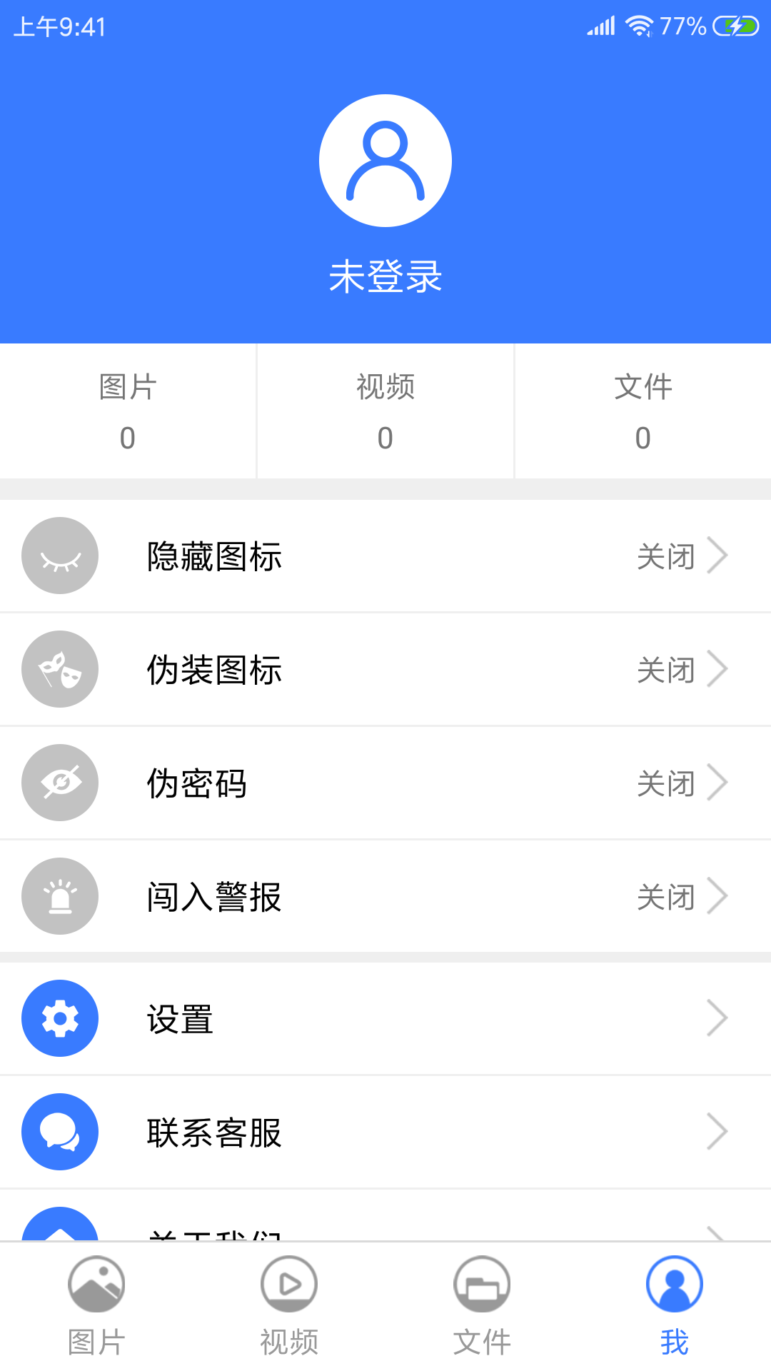 私密相册盒子app截图2