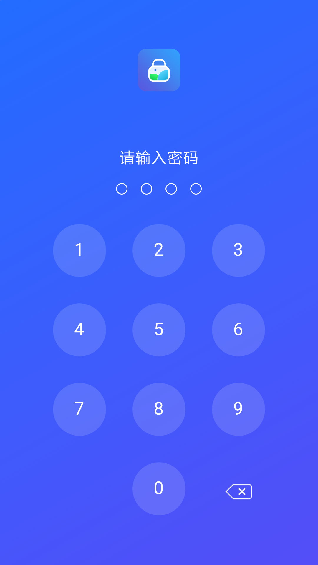 私密相册盒子app截图3