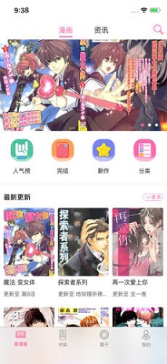 OH漫画最新版截图3