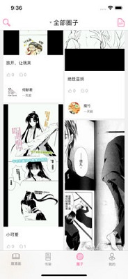 OH漫画最新版截图2