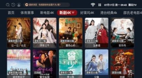 北极狐TV截图2