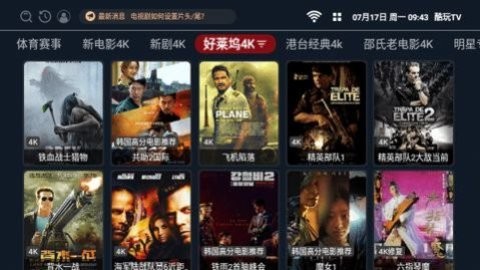 北极狐TV截图3