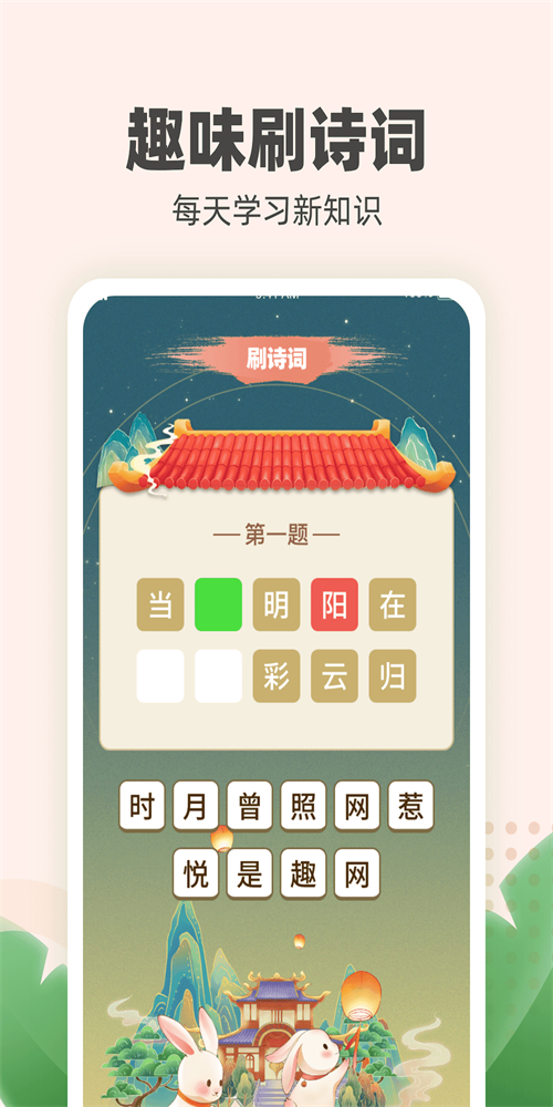 金兔喜刷截图3