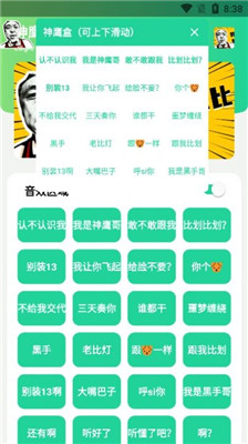 神鹰盒最新版截图1