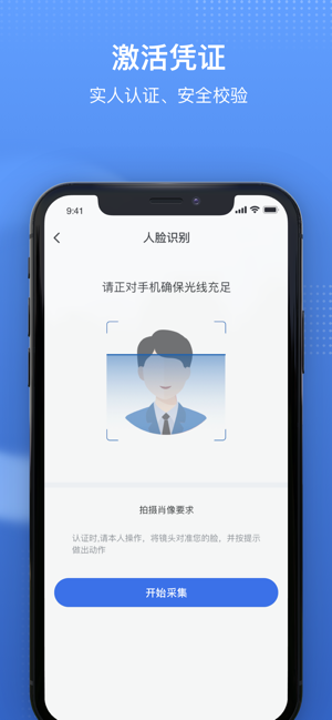 国家医保服务平台app截图2