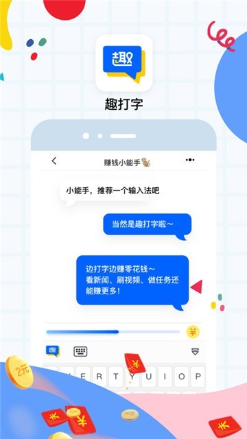 手心输入法2023截图3