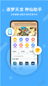 交易游2023截图1