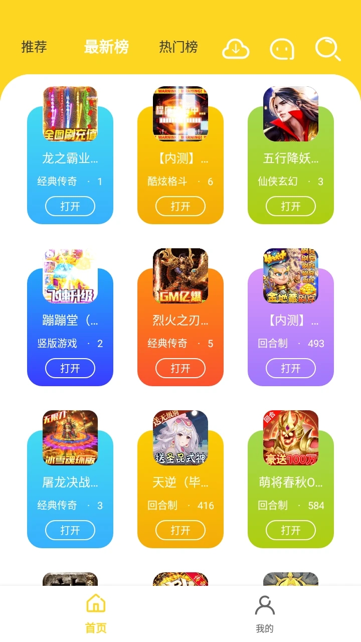 九一手游平台截图1