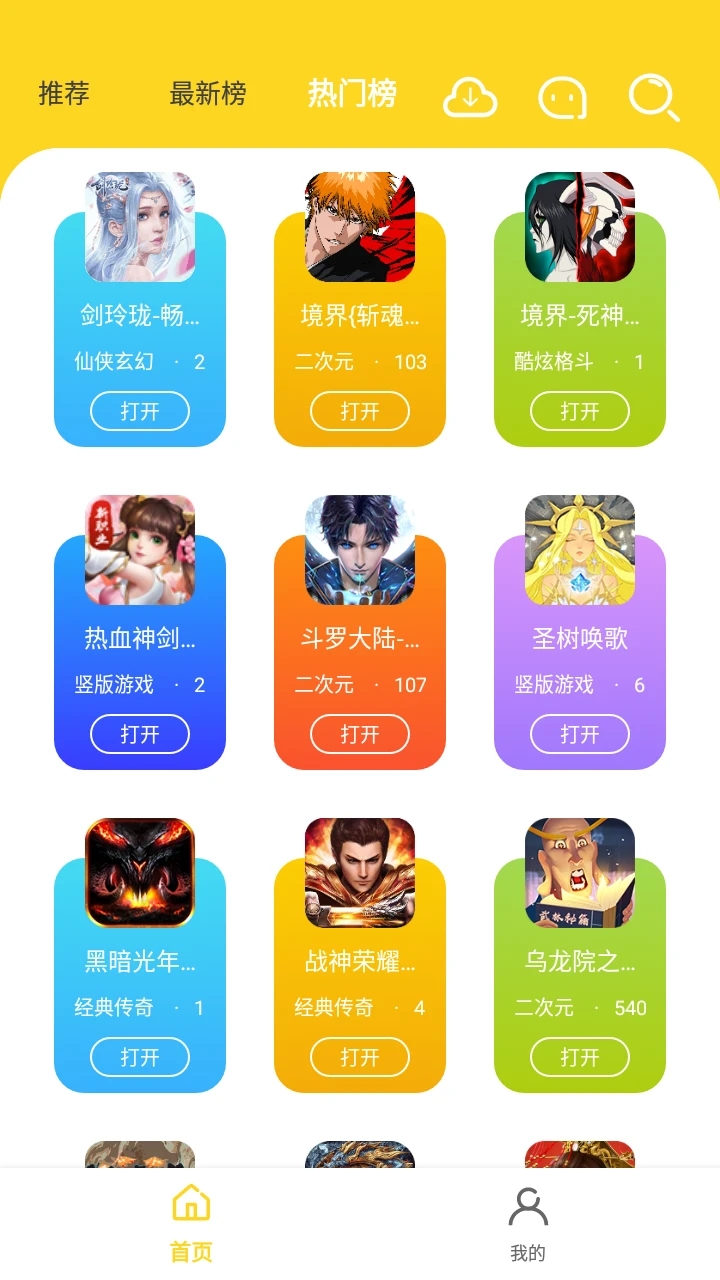 九一手游平台截图2