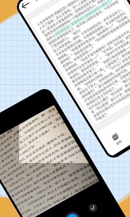 扫图识字1