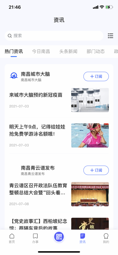 i南昌官网截图2