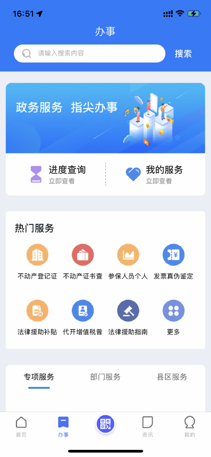 i南昌官网截图3