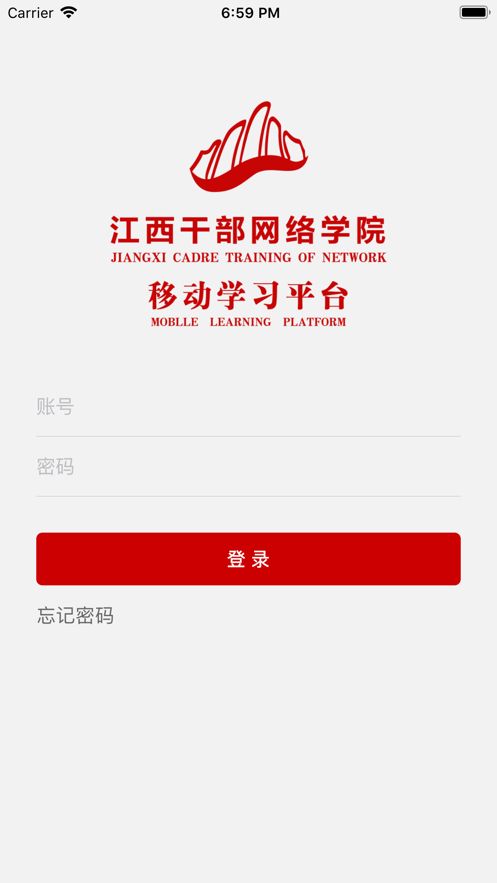 江西干部网络学院官网截图2