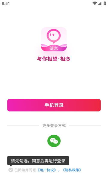 小圈交友最新版截图3