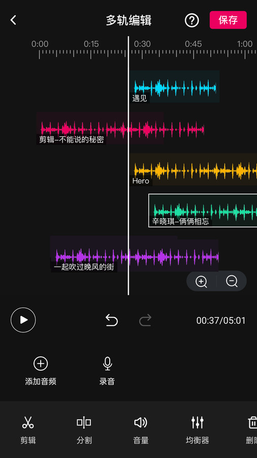 音频编辑录音文字互转工具截图3