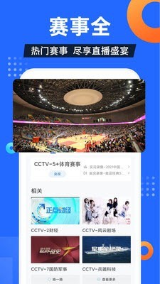 爱西西TV截图2