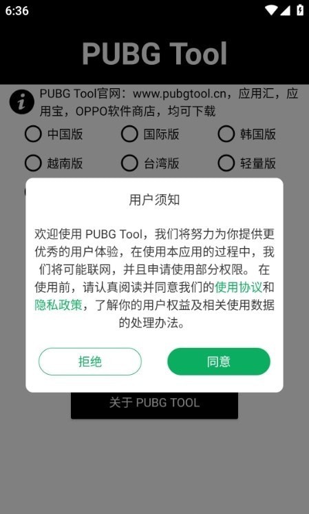 阿丹画质助手截图1