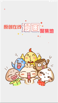 懂你漫画app截图2