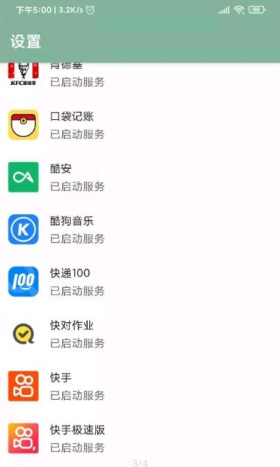 李跳跳最新版截图2