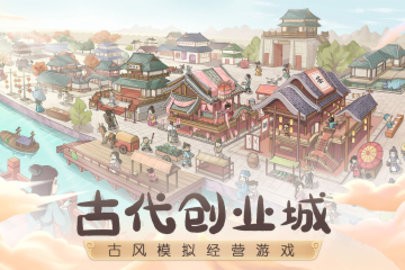 这城有良田无限版截图2