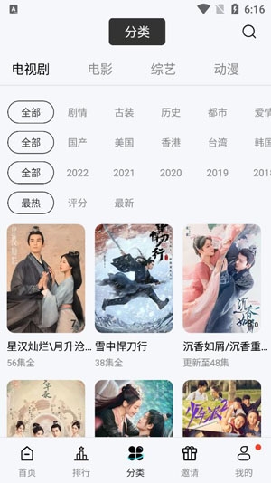 铛铛视频2023截图3