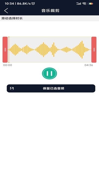 爱跃音频编辑截图1