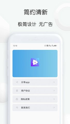 短视频提取大师截图2