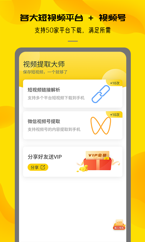 视频提取大师截图1