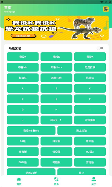 语音包变声器app截图1