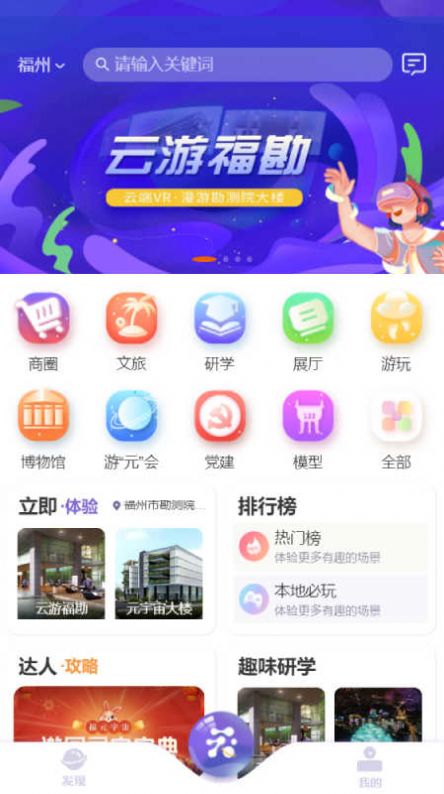 龙之岛元宇宙app截图1