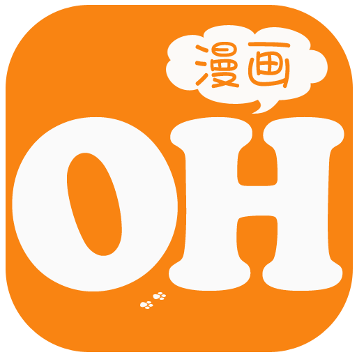 OH漫画app