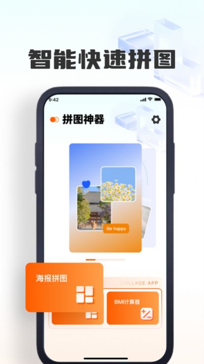 叮当来拼图app截图1