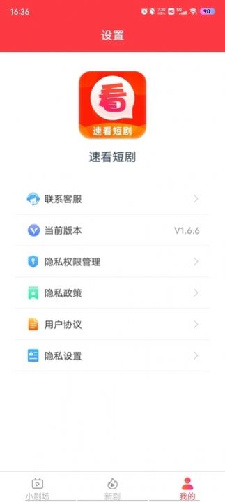 东梨短剧app截图1