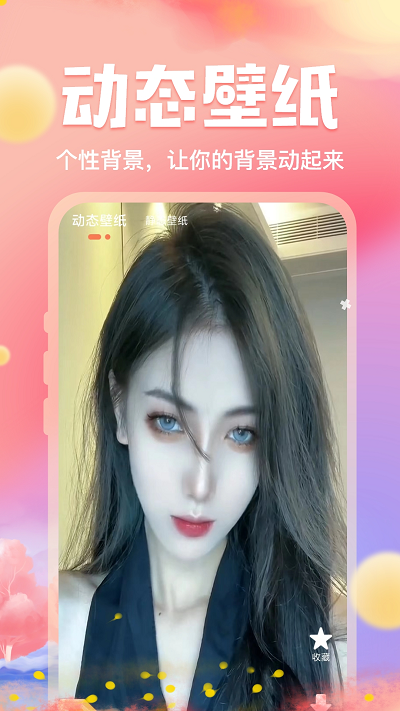 来玩壁纸app截图1