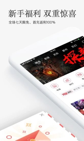 书源仓库小说截图1