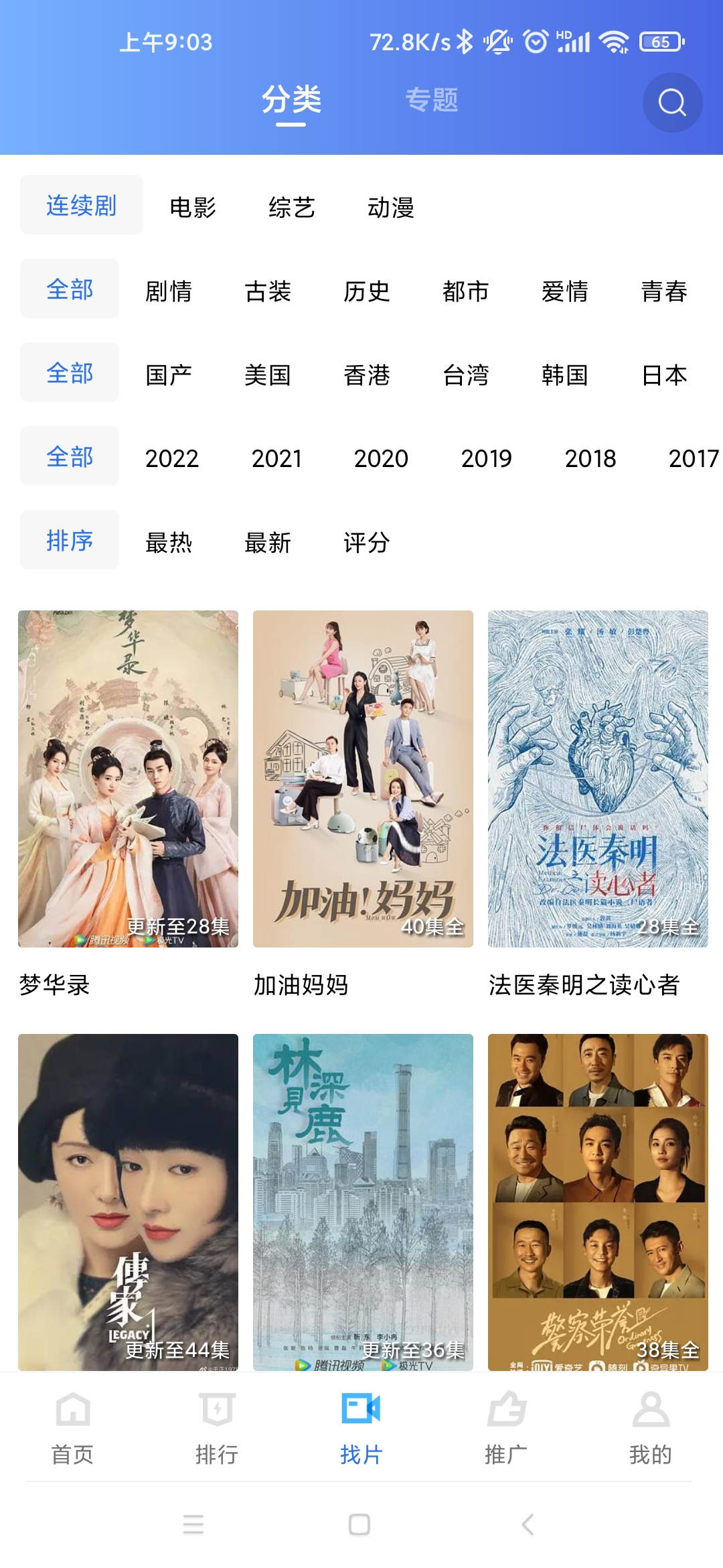 星辰影视2023截图2