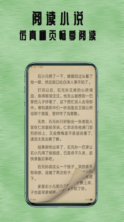 七兔小说免费版截图2