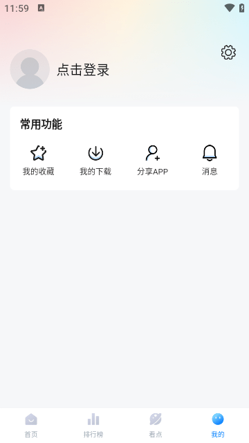 777影视截图1