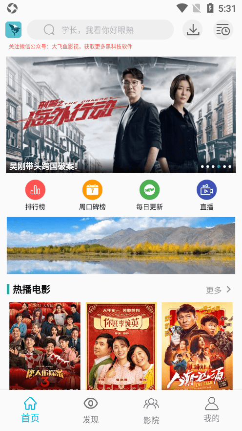 鲨鱼TV截图2