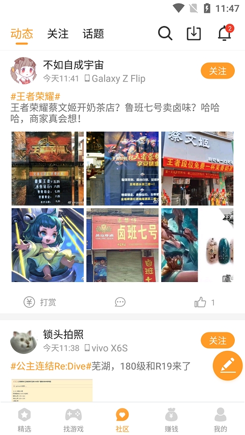 乐乐游戏截图2