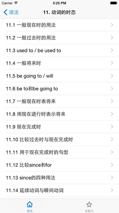 grammar截图3