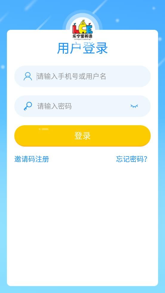 乐宁堡英语截图1