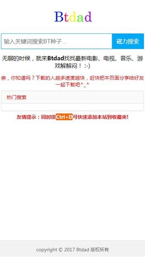btdad磁力搜索截图1