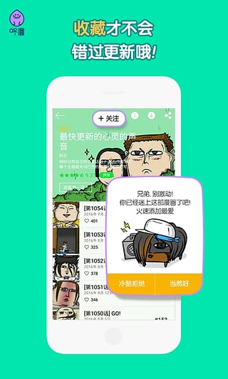 WEBTOON截图2