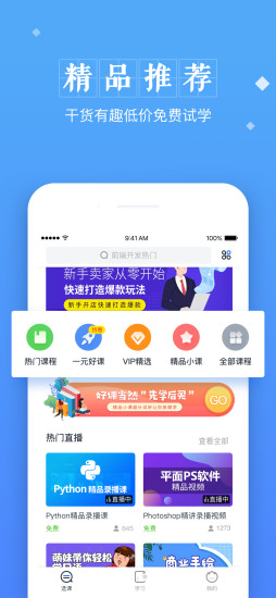 潭州课堂截图3