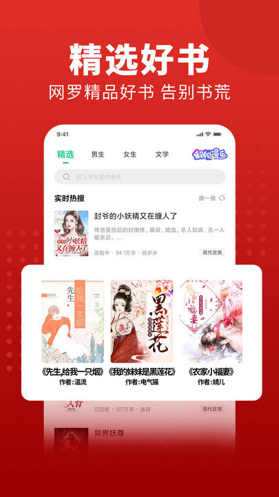 追书大师手机版截图1